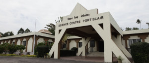 Science Centre, Port Blair